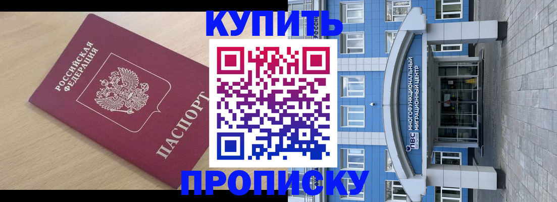 временная регистрация для всех в Орловской области