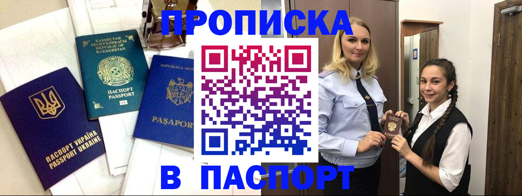 миграционный учет в Орловской области