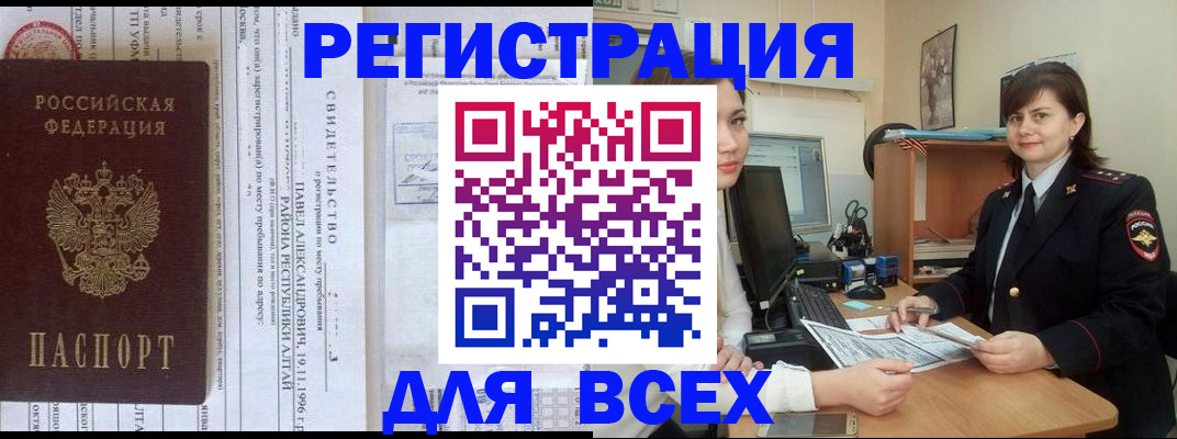 прописка иностранных граждан в Орловской области