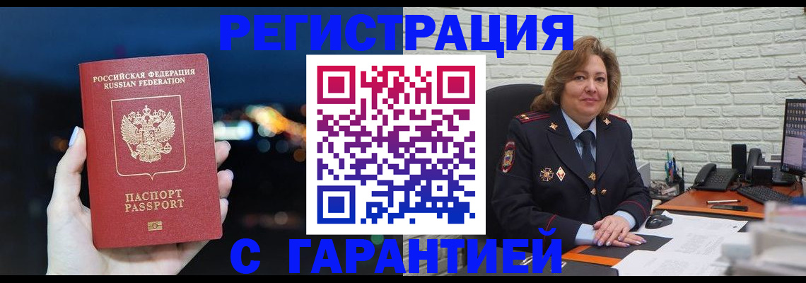 временная регистрация адрес в Орловской области
