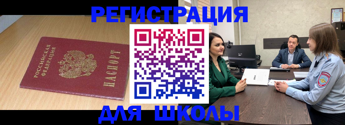миграционный учет в Орловской области